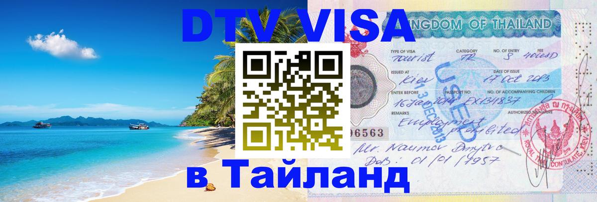 Сколько стоит DTV виза — актуальные цены, оформление даже без документов - Душанбе 